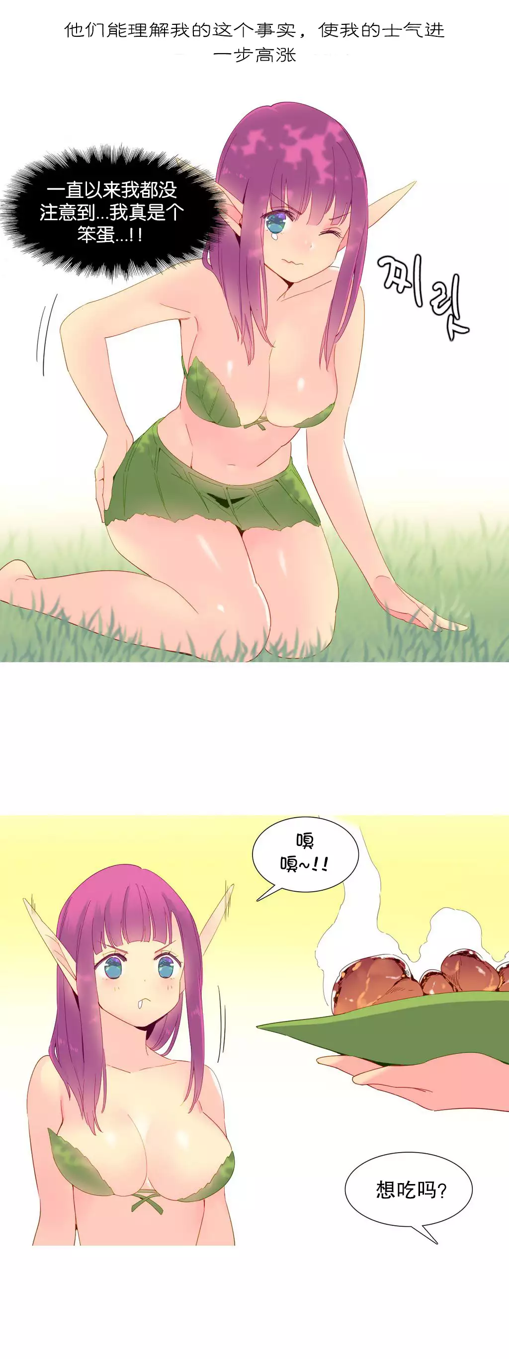 A World that I Rule | 我统治的世界 Ch.1-28