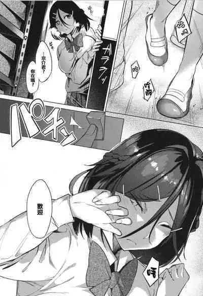 [IAPOC] Netsuretsu!? na Hitomi [Chinese] [篆儀通文書坊漢化]