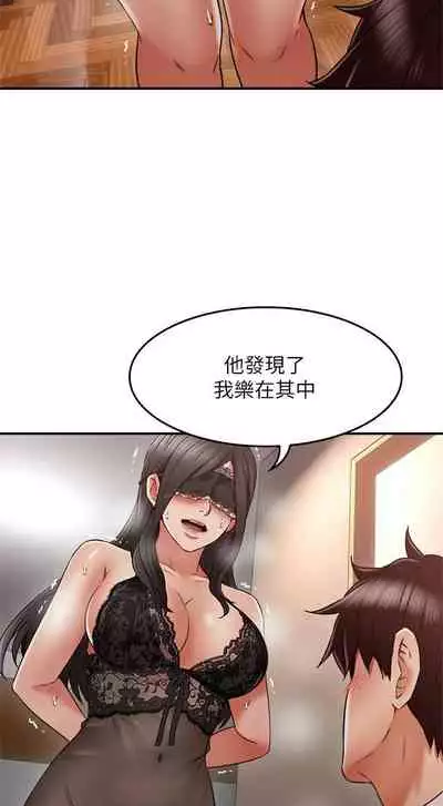 【周六更新】邻居人妻（作者：李周元 & 頸枕） 第1~50话