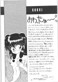 (C38) [Hoge Hoge Club (Kenzaki Mikuri)] Peke Peke (Ranma 1/2)