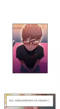 [Park Hyeongjun] Sweet Guy Ch.22-42 (Chinese)