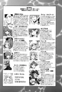 (C82) [Bronco Hitoritabi (Uchi-Uchi Keyaki)] Dainiji Boku no Watashi no Super Bobobbo Taisen ZZ - Cio Mar Mari 3 Oppai Kessen hen (Super Robot Wars)