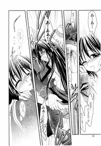 (C65) [PLUM (Kanna)] Magenarok. 3~7 Soushuuhen (Ragnarok Online)