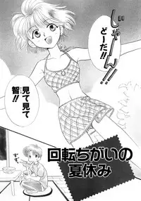 [Nagareboshi Hikaru] Hanbun Shoujo