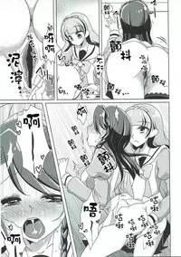 (C88) [Rope Island (Miyanoyuki)] Zettai Zetsumei (Go! Princess PreCure) [Chinese] [沒有漢化]