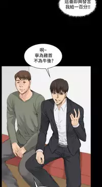 [活火山&G.HO] 制作人 Ch.1~7 [Chinese]中文