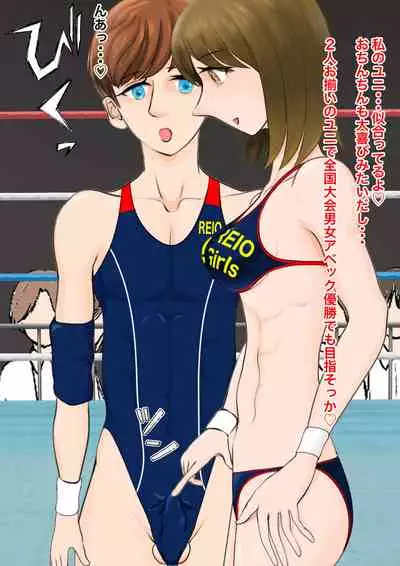 [JUN] Gyaku Ryona Koukou Pro Wres-bu 3 ~Kutsujoku no Danshi Zenmetsu~