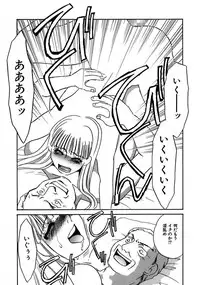 [Umino Yayoi] Kono Onna Choukyouzumi! [Digital]