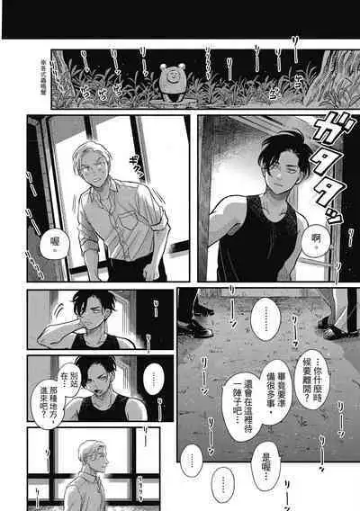 Happy Kuso Life 3 | 極樂鳥日子 3