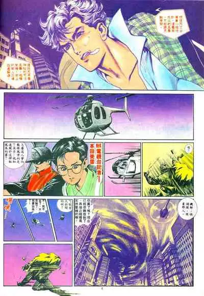 New A Moment of Romance~ Hadougirl (1/2)