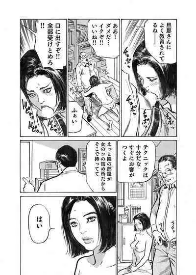 Ore wa Tsuma no Koto o Yoku Shiranai 1-12