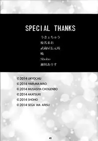 [Shinohara Heavy Industry (Haruna Mao, Ukyouchu, Musasiya Chogenbo)] Isshuukan Friex. - ONE WEEK FRIEX. (One Week Friends) [Chinese] [脸肿汉化组] [Digital]