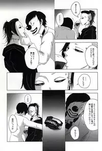 (C88) [NO MERCY. (Sora Mameko)] Boredom Bedroom (Tokyo Ghoul)