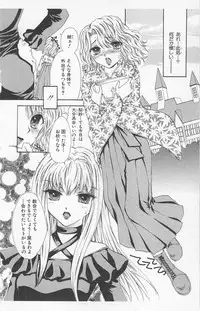 [Yukarigawa Yumiya] Zankoku na kuchizuke