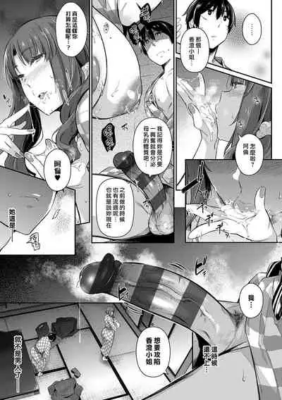 Garden Ch. 1-7