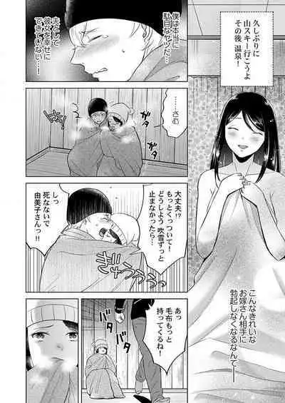 THE Haramase ~Daisuki na Anoko to Ichaicha Kozukuri~ 1-4