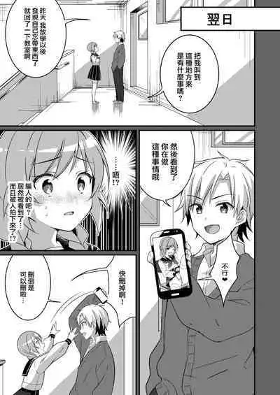 Succubus Club e Youkoso 3 Ikenai Ko ni wa Oshioki o | 欢迎来到魅魔俱乐部3 坏孩子就要惩罚哦