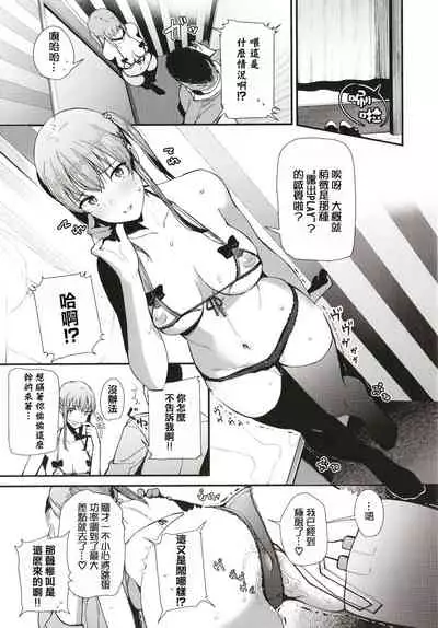 [Tohyama Eight] Body Touch [Chinese] [篆儀通文書坊漢化]