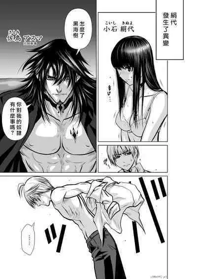 [Tetsu MOMOTA] Chijou Hyakkai R18 Ch16-20 [Chinese] 地上100層 [牛頭人酋長之魂漢化]