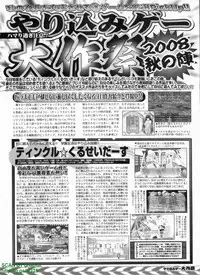 BugBug 2008-11 Vol. 171