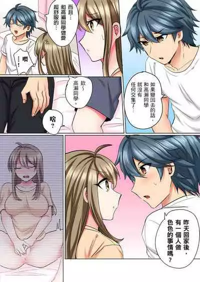 性轉換純情不良少年!莫名其妙被欺負到濕得一塌糊塗☆ 1-6話
