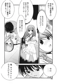 COMIC Potpourri Club 2006-03