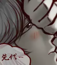 [Taikyotairugi] Sendai to toshi on ga ichaicha suru hanashi - Chapter 1 (Touhou Project)