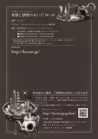 [Dhibi] Hatsujou to Choukyou no Aida Ch. 1 [Digital]