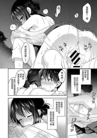 [Fuyuichi Monme] Amayakashi Jouzu no Nagasato-san ~ Hokenshitsu de Yoshi Yoshi Ecchi!~ Ch. 1-10 [Chinese] [裸單騎漢化]