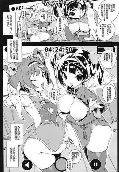 Ninpin Shimai wa Oborenai! | 宁海平海姐妹不会溺水!