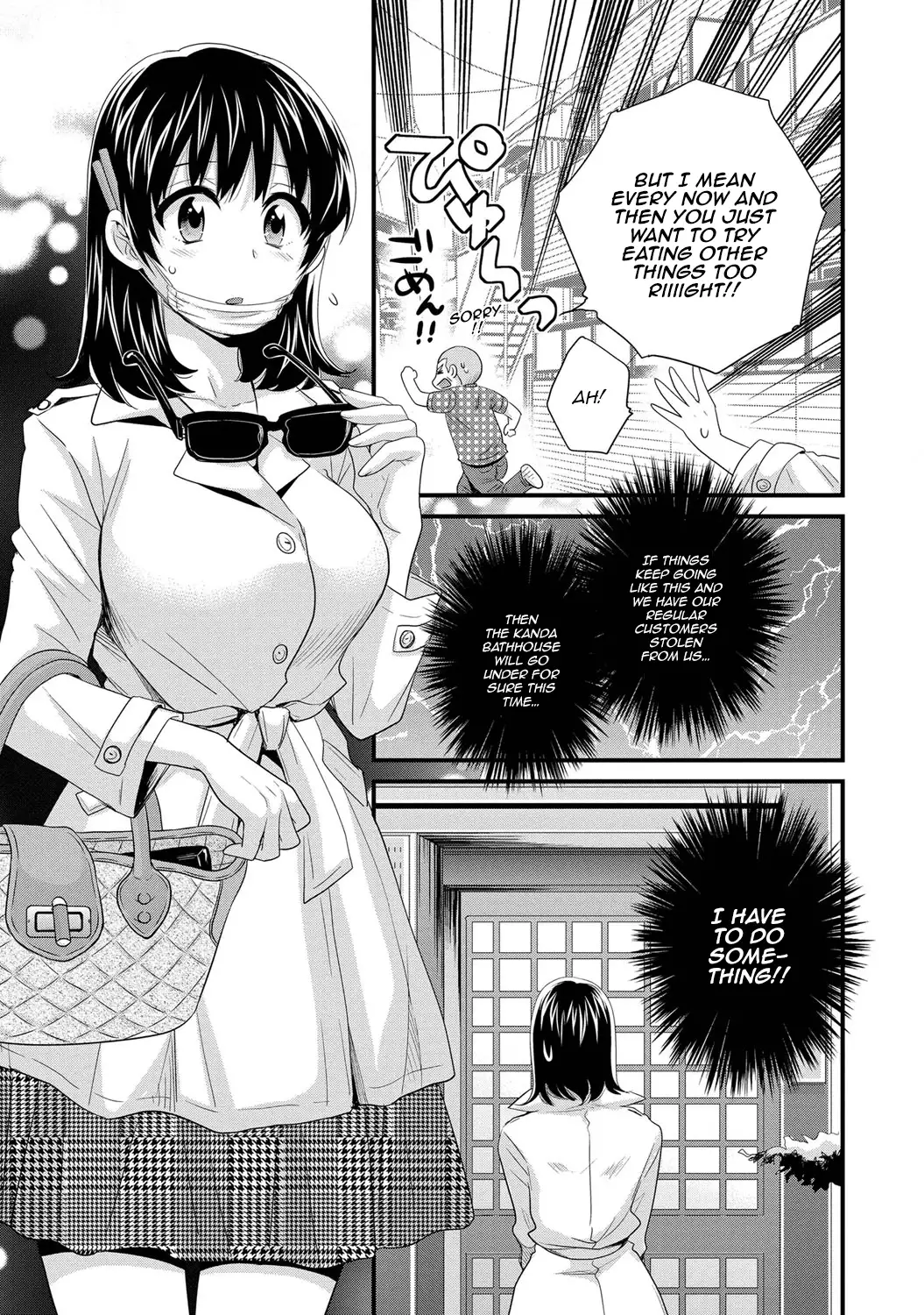 Niizuma Osenaka Nagashimasu Vol. 1 Ch 1-8