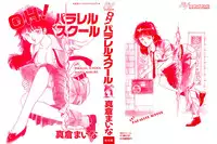 [Makura Maina] Oh! Parallel School [English] {SaHa}