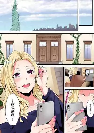 Gal Mama to Pakopako SEX ~ Hitozuma no Chouzetsu Teku ni Majiiki Zetchou! | 與辣妹媽媽淫猥啪啪SEX~人妻的性愛技巧讓人爽翻天! Ch. 1-18