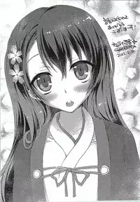 (SC2015 Winter) [Samurai Ninja GREENTEA (Samurai Ninja GREENTEA)] AND THEY LIVED happily ever after...001 (Oshiro Project ~CASTLE DEFENSE~)