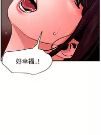 Desire King 欲求王 Ch.41~51 [Chinese]