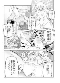 COMIC Penguin Club 2012-03 Vol.307 [Digital]