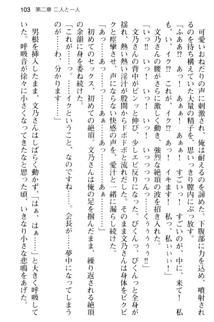 すうぃ～と☆SwitcH