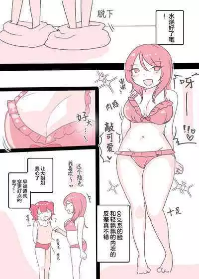 Psycho Les Senpai ga 1000-bon Ureta Kinen ni Les Fuuzoku ni Itte Kimashita Repo | 变态百合前辈售出1000份纪念百合风俗之行报告