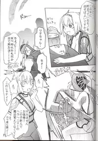 (C70) [Robina go round (Robina)] Hurihuri Mithra! (Final Fantasy XI)