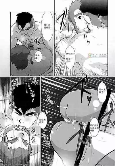 [Terahige (HigemoriGen)] Akatsuki [Chinese] [同文城] [Digital]