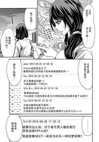 [Miyahara Ayumu] Kareshi Nante Iranaikedo H ga Shitai! Ch. 1-6 [Chinese] [樱翼汉化组]