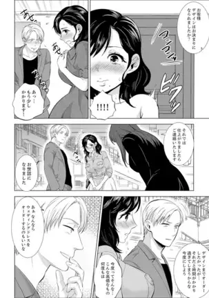 Shain Ryokou de Deisui Ecchi ! ~Onsen no Naka de Atsui no Haitteruu… Ch. 1-25