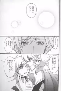 [Arajin] Yours Forever (Toward the Terra)