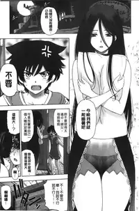 [Sena Youtarou] Majo × Shota ~ Genteiban | 魔女X小正太 限定版 [Chinese]