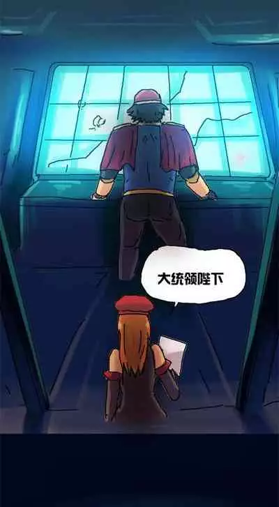 [孙渣] 超有病 口袋畜生的复仇 完整版 口袋怪物外传