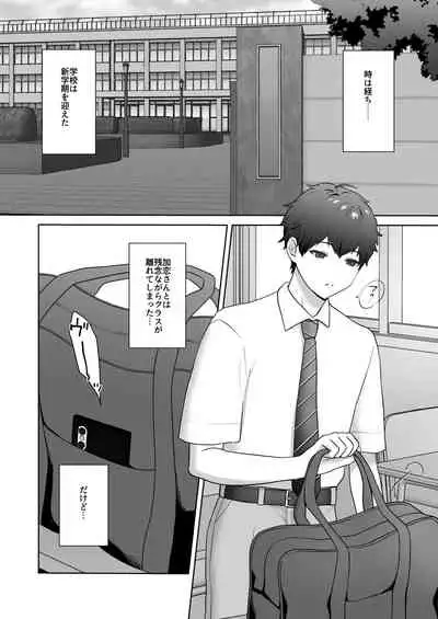 図書委員の加恋さん3