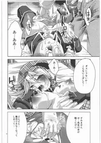 (C81) [deathgaze-system (Sid Alice)] AUW:2 (God Eater)