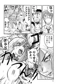 [Uziga Waita] Prison Island