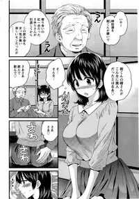 [Pon Takahanada] Niizuma Osenaka Nagashimasu Ch. 1-13