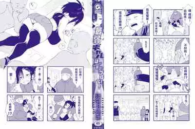 [Achumuchi] Saijaku Gal wa Ikizurai! - The weakest pussy is hard to go [Chinese] [战栗的玻璃棒汉化]